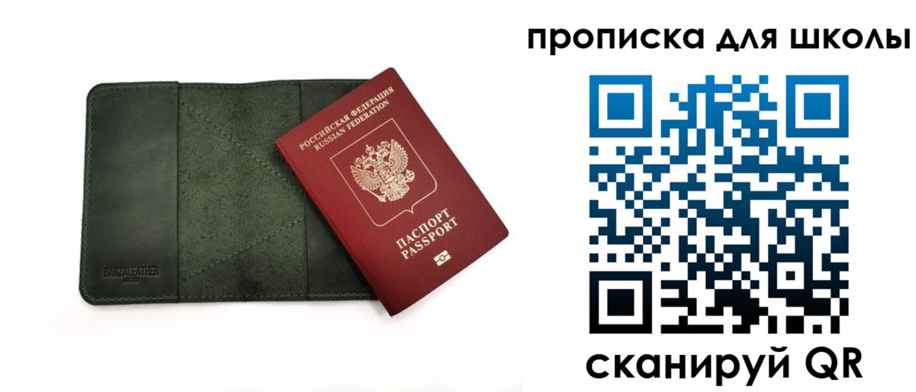 регистрация для дет. сада в Нижнем Новгороде