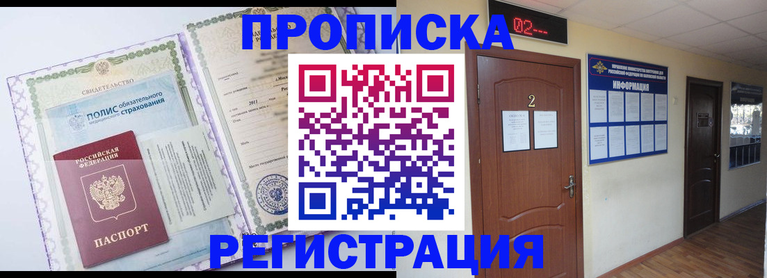 временная регистрация в квартире в Нижнем Новгороде