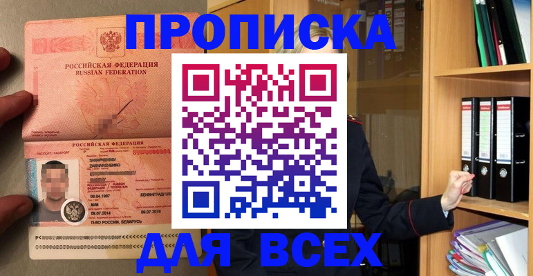 регистрация в Нижнем Новгороде