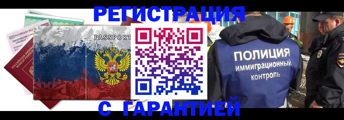прописка гарантия в Нижнем Новгороде